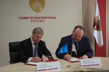 Правительство Ульяновской области заключило сотрудничество с Главгосэкспертизой