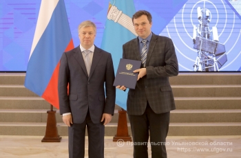 Губернатор Алексей Русских наградил лучших работников связи Ульяновской области