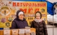 Сельскохозяйственную ярмарку в Заволжском районе Ульяновска посетили 15 тысяч человек